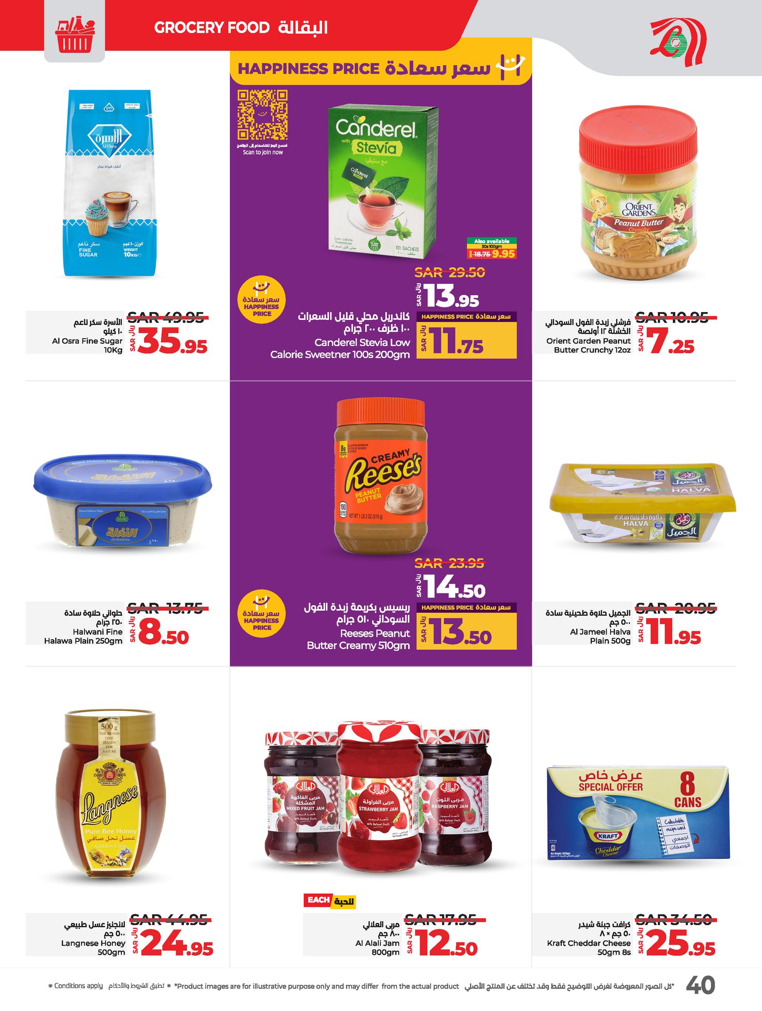 lulu-dammam-shati offers from 18dec to 24dec 2024 عروض لولو الدمام الشاطئ من 18 ديسمبر حتى 24 ديسمبر 2024 صفحة رقم 40